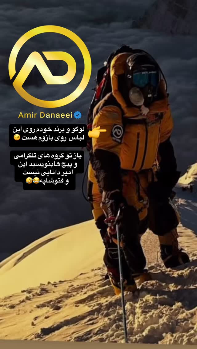  جدید ترین استوری اینستاگرام امیر دانایی