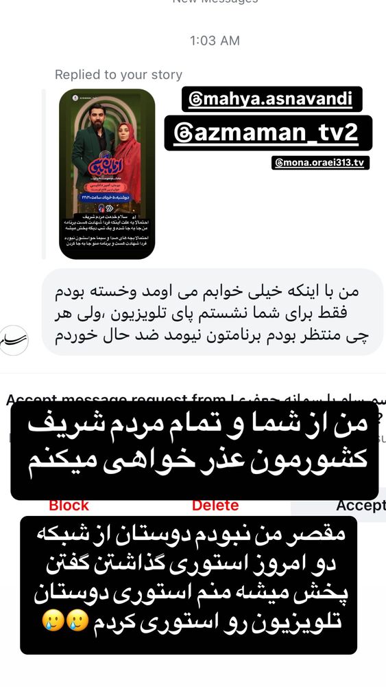  جدید ترین استوری اینستاگرام امیر دانایی