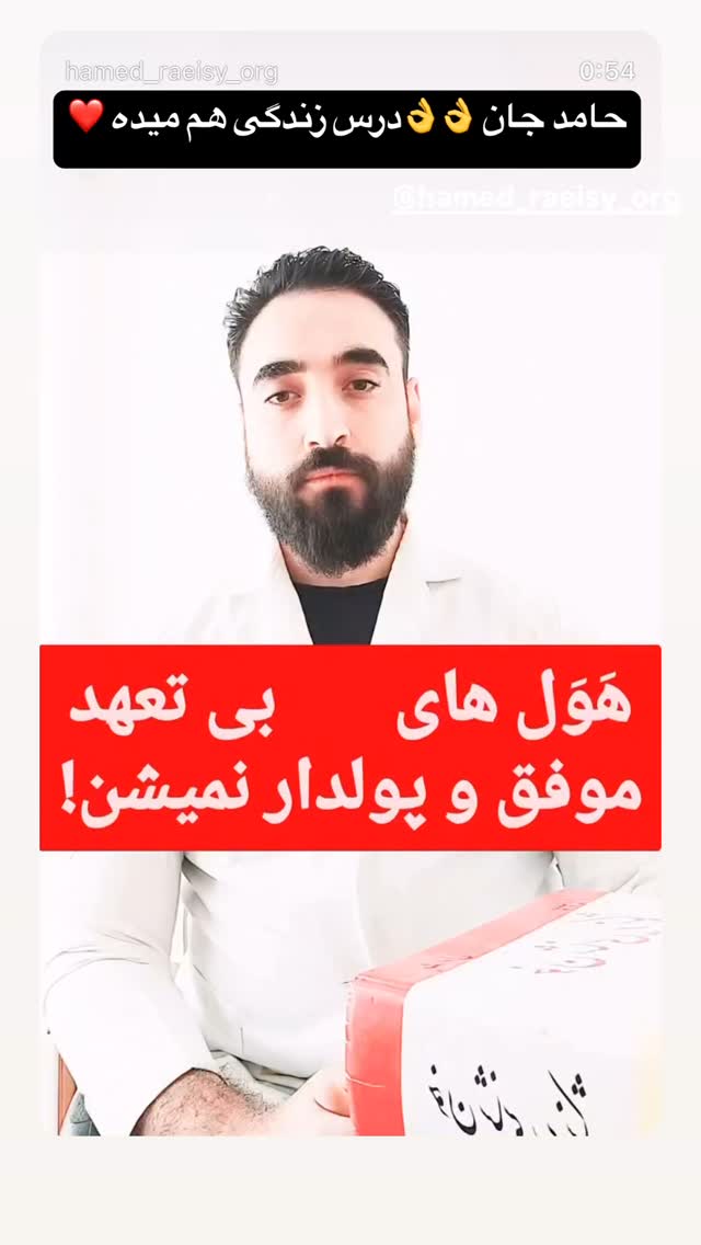  جدید ترین استوری اینستاگرام امیر دانایی