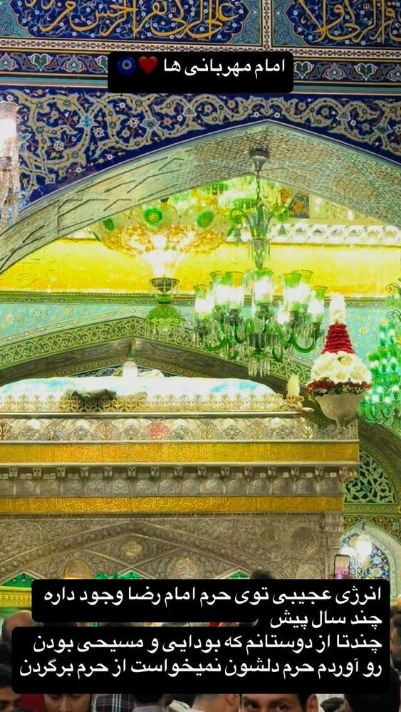  جدید ترین استوری اینستاگرام امیر دانایی