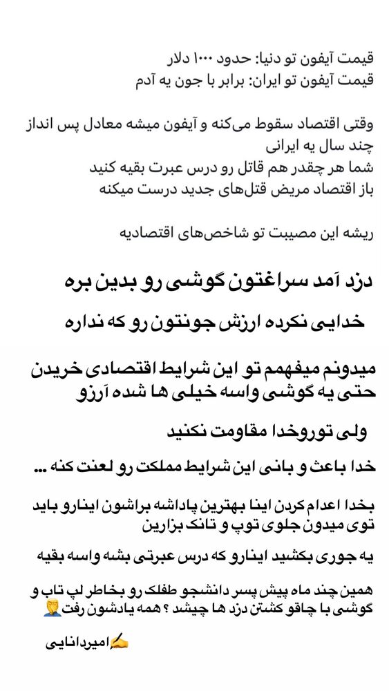  جدید ترین استوری اینستاگرام امیر دانایی