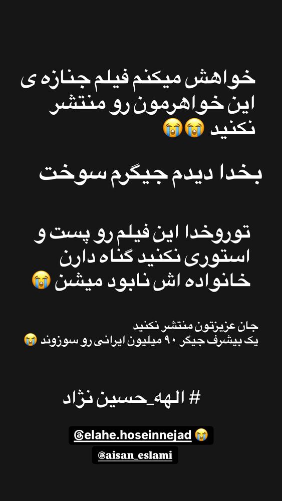  جدید ترین استوری اینستاگرام امیر دانایی