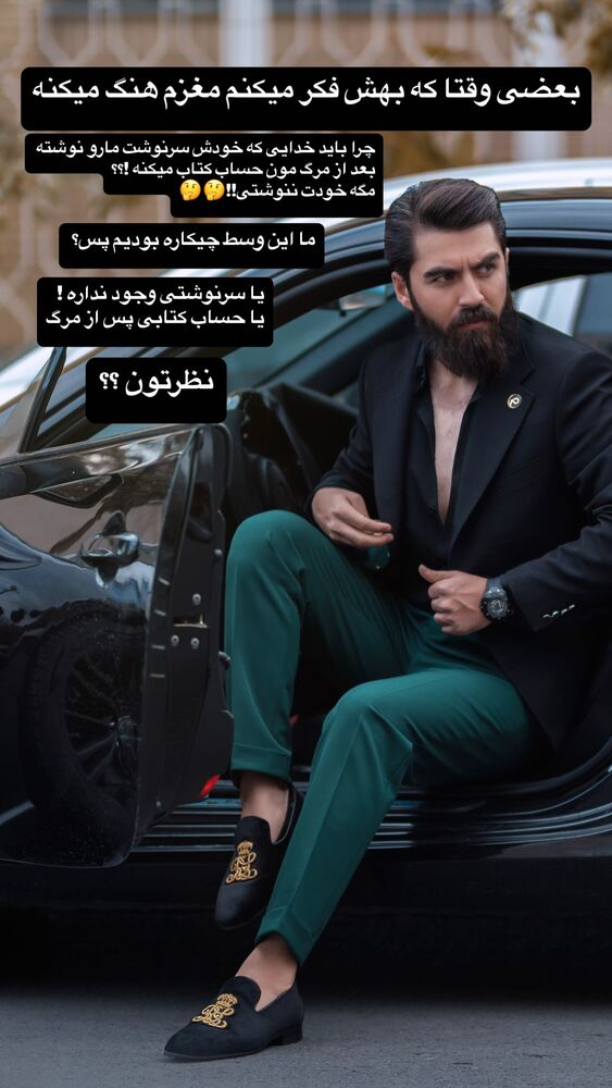  جدید ترین استوری اینستاگرام امیر دانایی