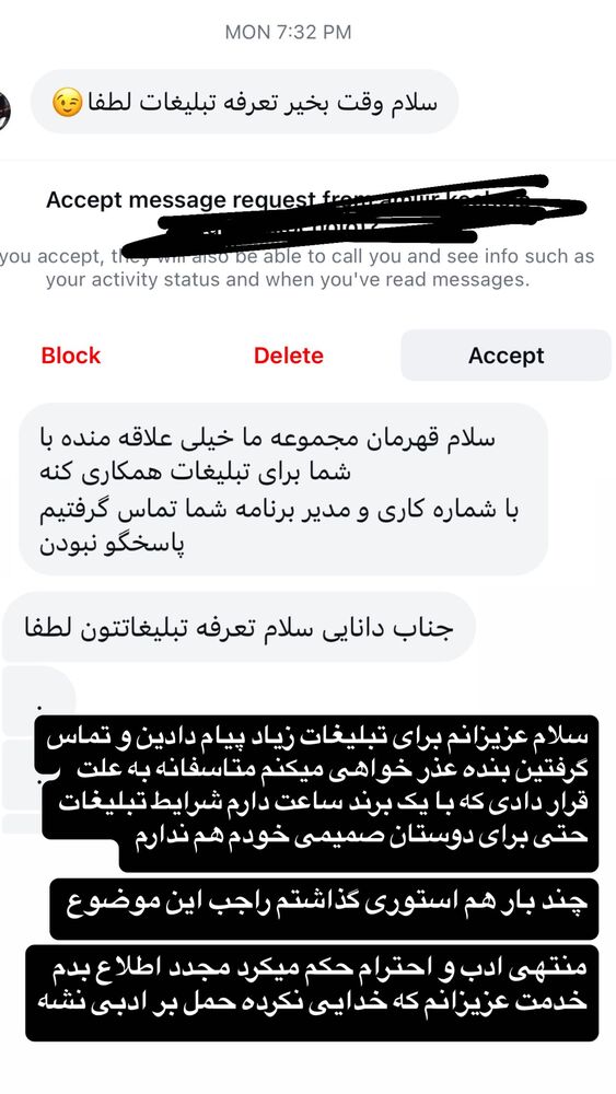  جدید ترین استوری اینستاگرام امیر دانایی