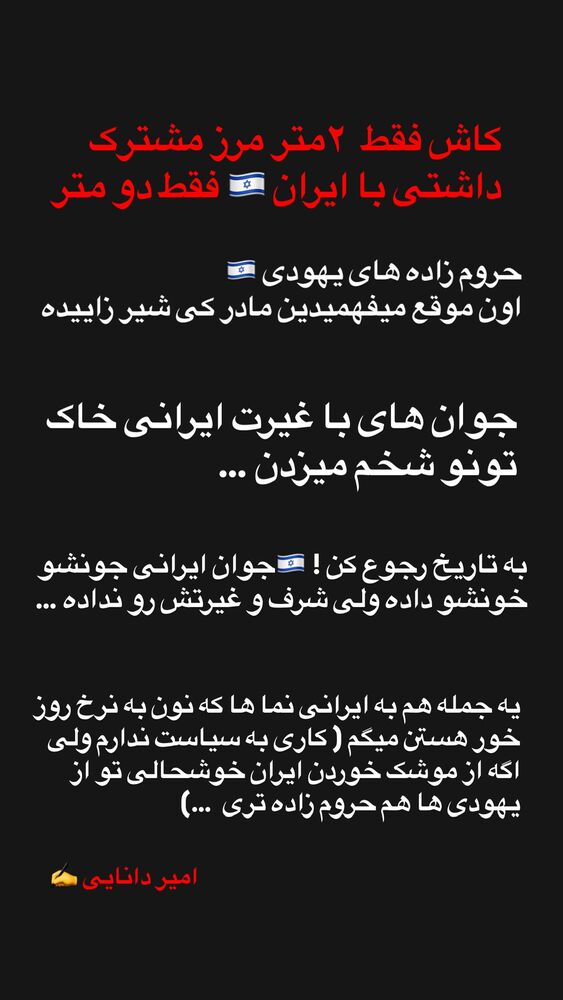  جدید ترین استوری اینستاگرام امیر دانایی