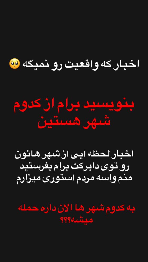  جدید ترین استوری اینستاگرام امیر دانایی