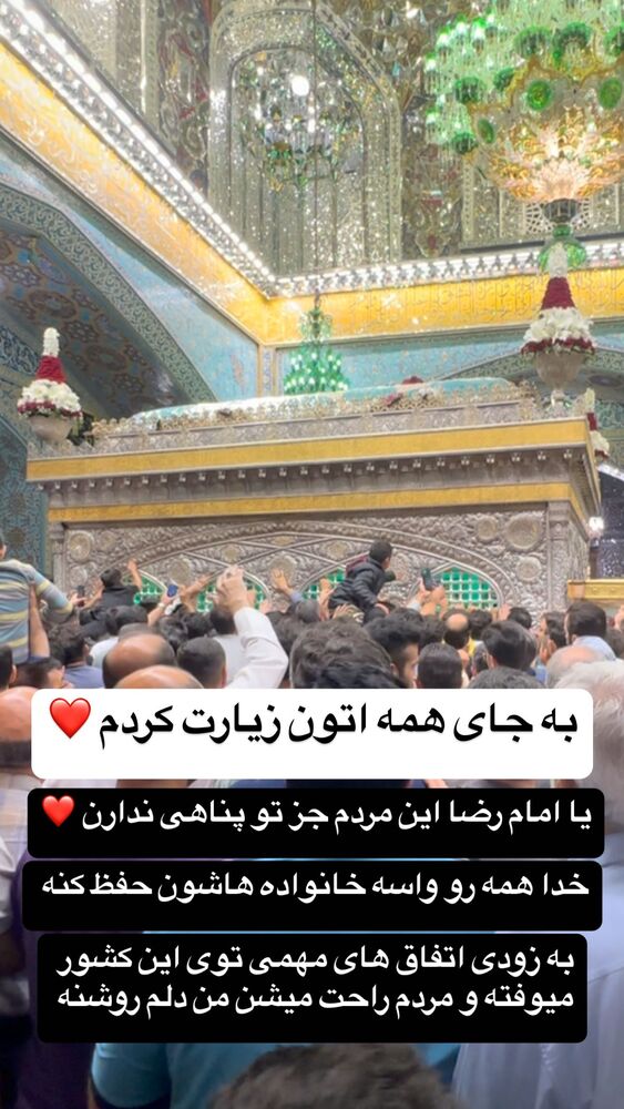  جدید ترین استوری اینستاگرام امیر دانایی