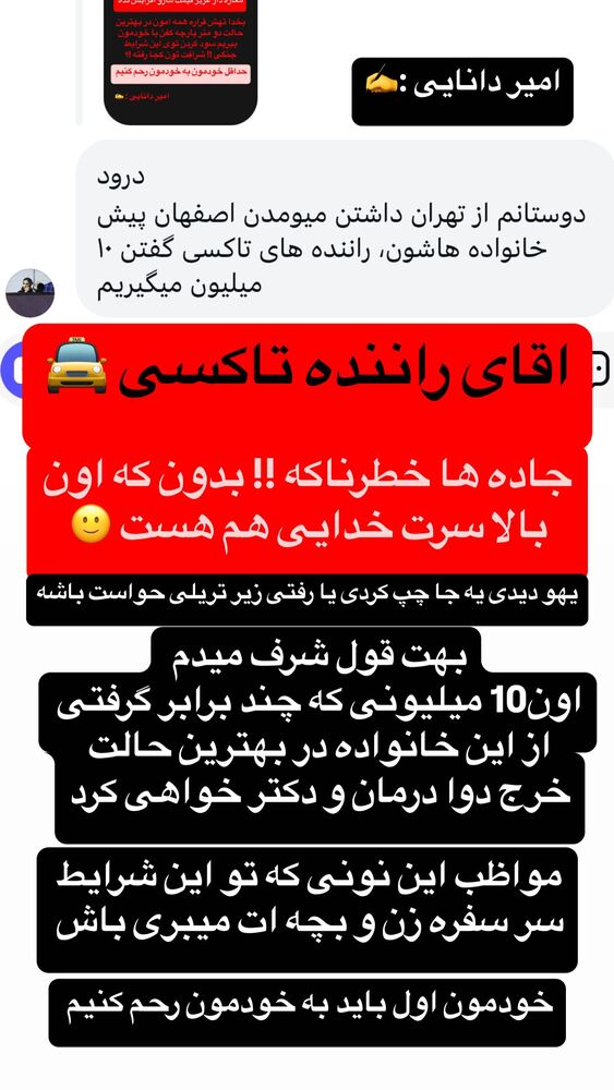  جدید ترین استوری اینستاگرام امیر دانایی