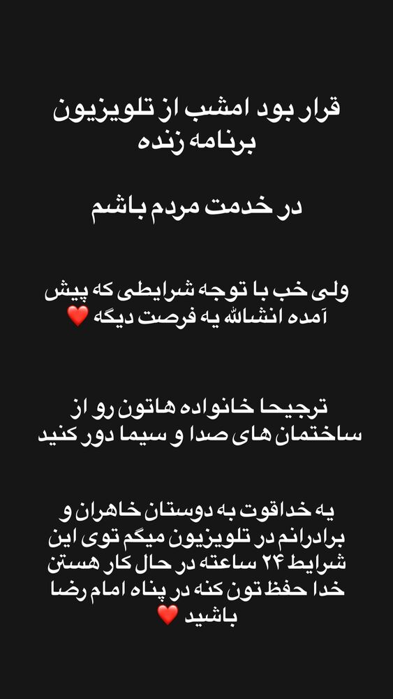  جدید ترین استوری اینستاگرام امیر دانایی