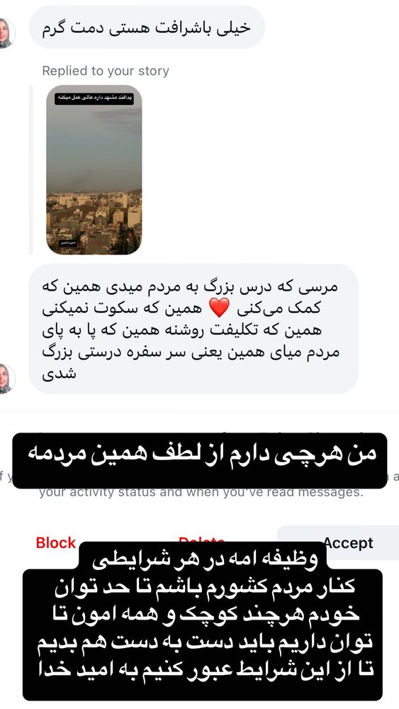  جدید ترین استوری اینستاگرام امیر دانایی