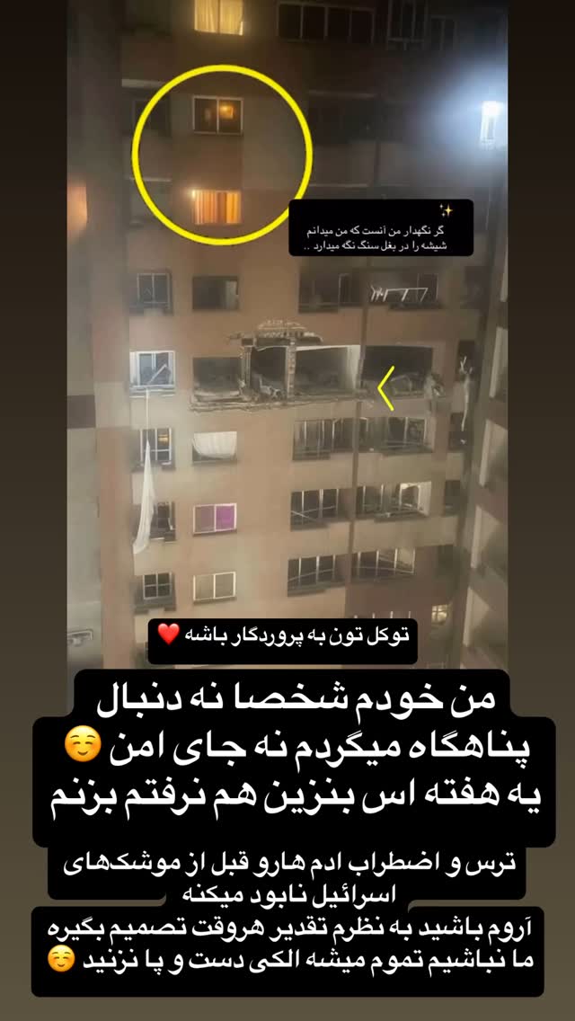  جدید ترین استوری اینستاگرام امیر دانایی
