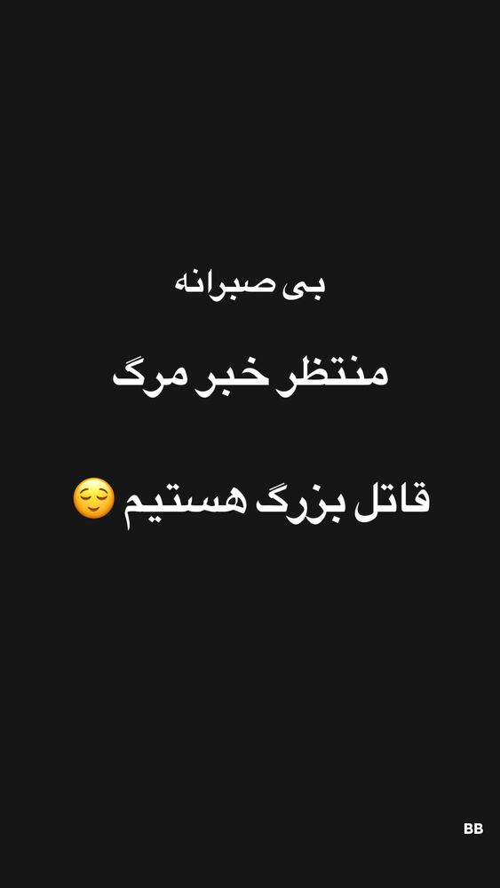  جدید ترین استوری اینستاگرام امیر دانایی