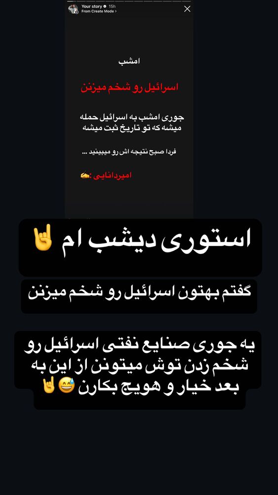  جدید ترین استوری اینستاگرام امیر دانایی