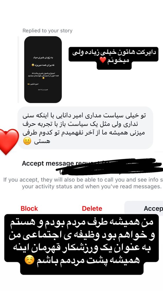  جدید ترین استوری اینستاگرام امیر دانایی
