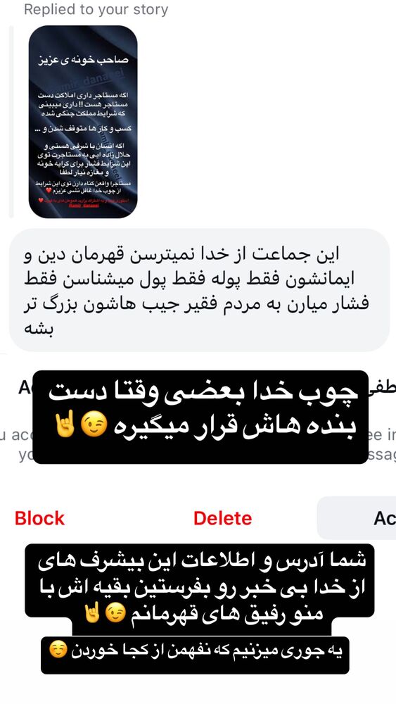  جدید ترین استوری اینستاگرام امیر دانایی