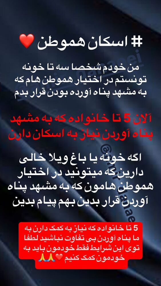  جدید ترین استوری اینستاگرام امیر دانایی