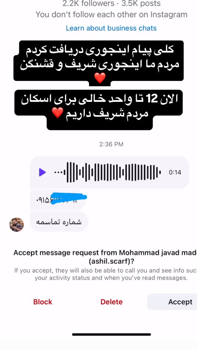  جدید ترین استوری اینستاگرام امیر دانایی