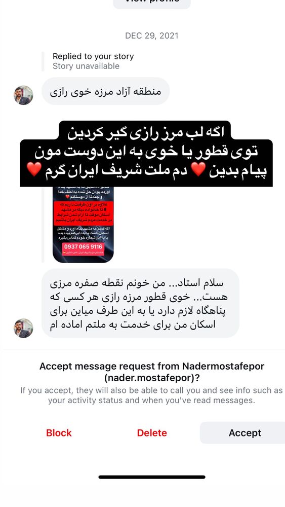  جدید ترین استوری اینستاگرام امیر دانایی