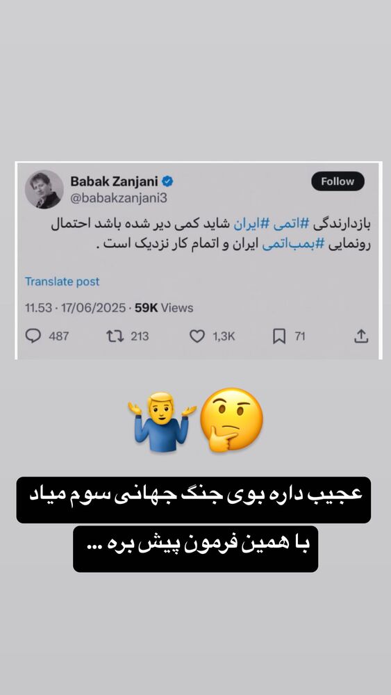  جدید ترین استوری اینستاگرام امیر دانایی