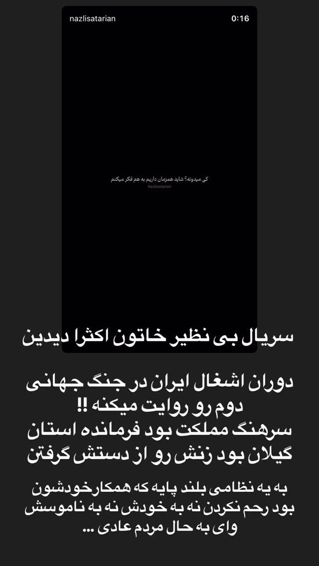 جدید ترین استوری اینستاگرام امیر دانایی