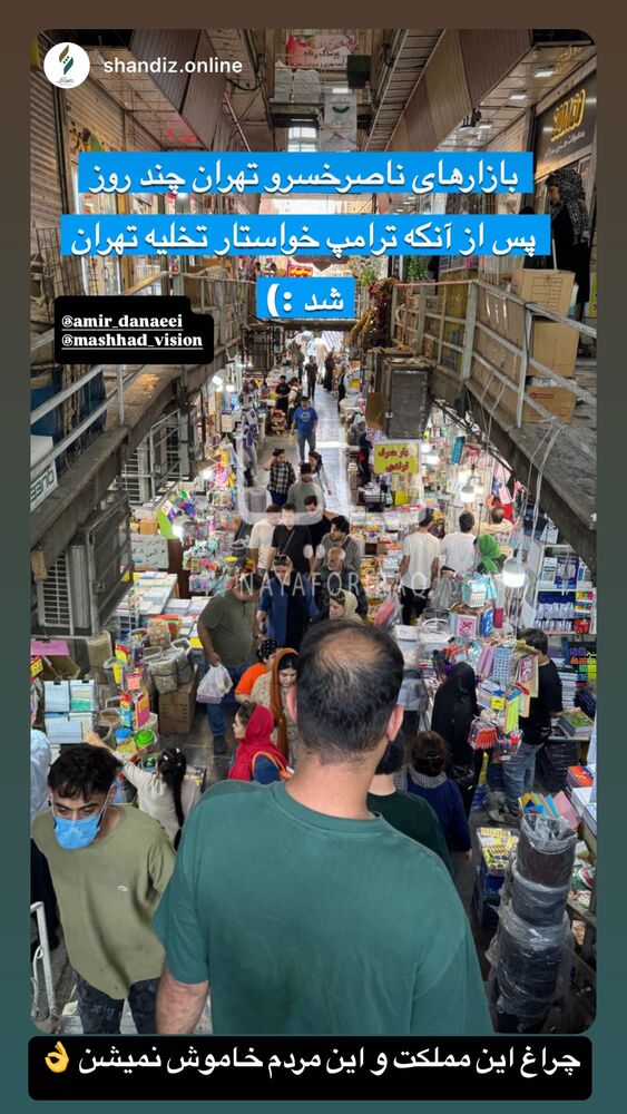  جدید ترین استوری اینستاگرام امیر دانایی