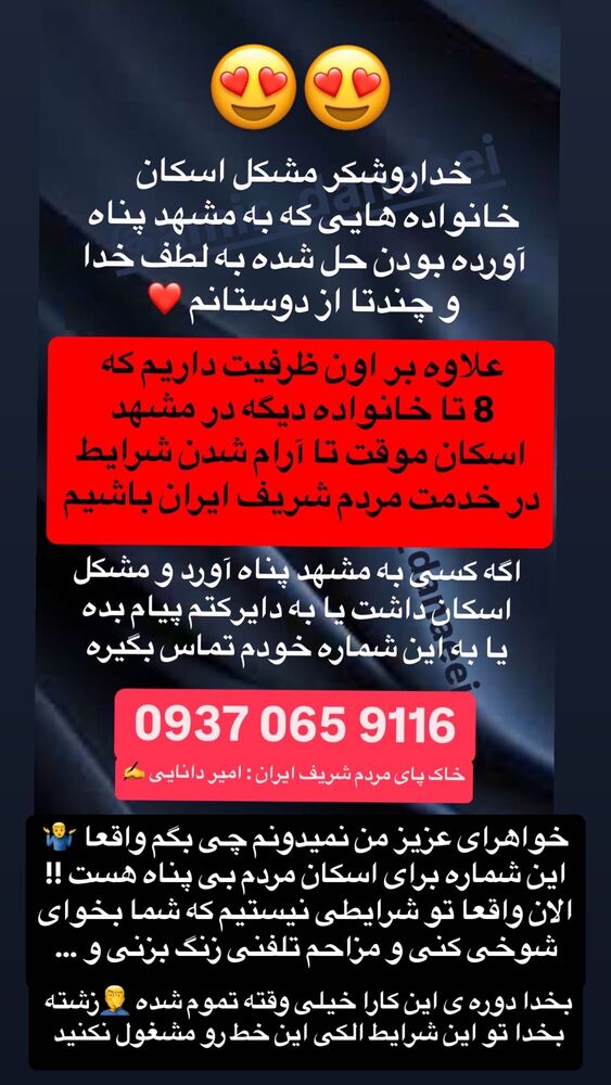  جدید ترین استوری اینستاگرام امیر دانایی