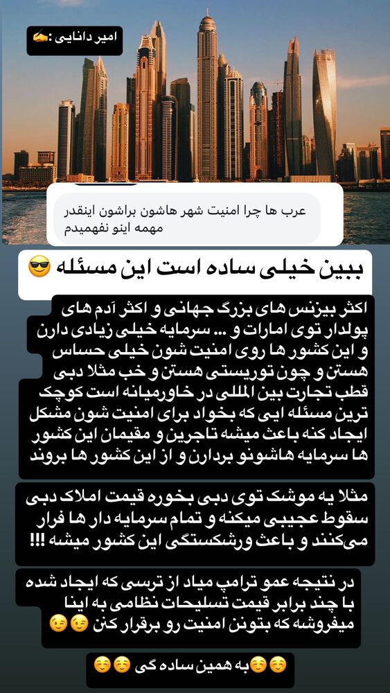  جدید ترین استوری اینستاگرام امیر دانایی