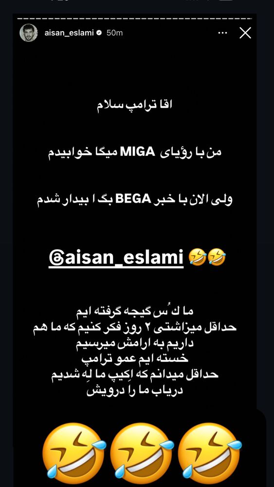  جدید ترین استوری اینستاگرام امیر دانایی