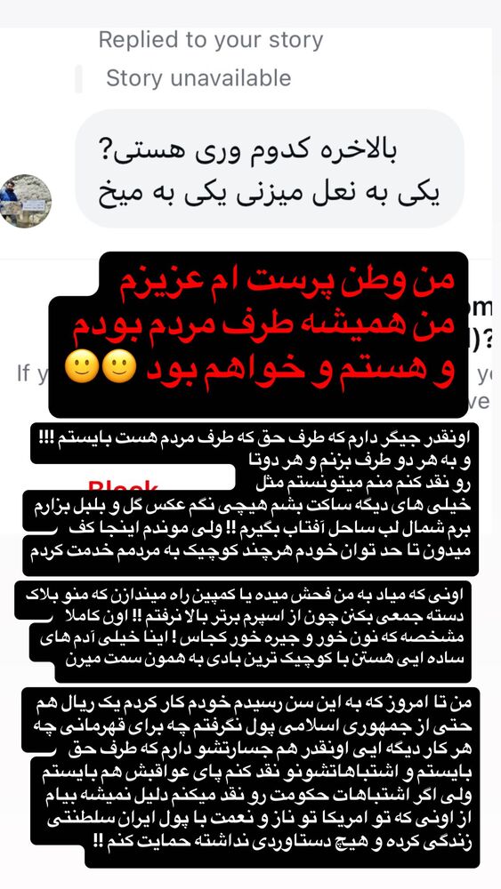  جدید ترین استوری اینستاگرام امیر دانایی