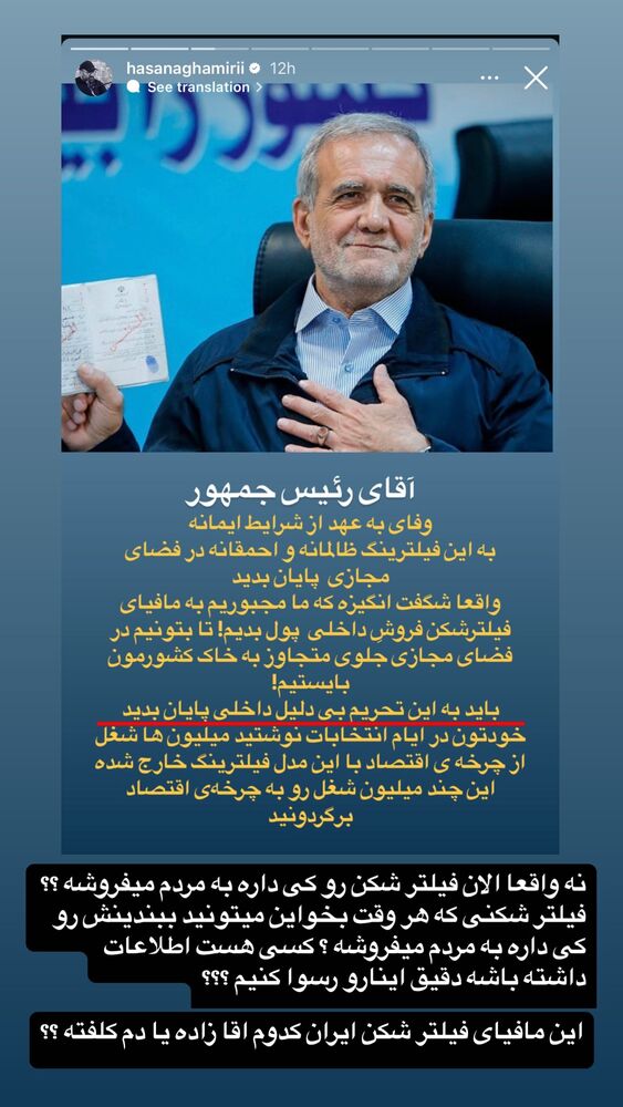  جدید ترین استوری اینستاگرام امیر دانایی
