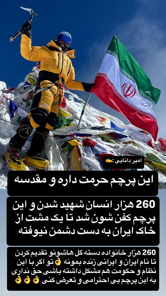  جدید ترین استوری اینستاگرام امیر دانایی