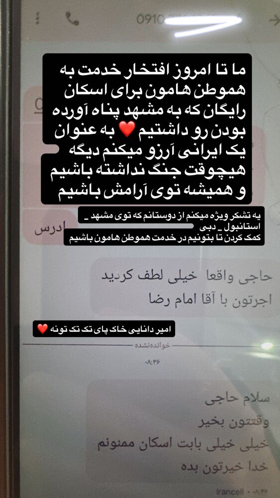  جدید ترین استوری اینستاگرام امیر دانایی