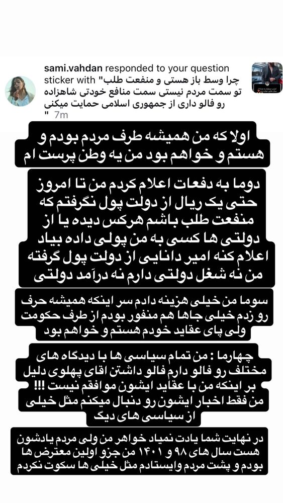 جدید ترین استوری اینستاگرام امیر دانایی