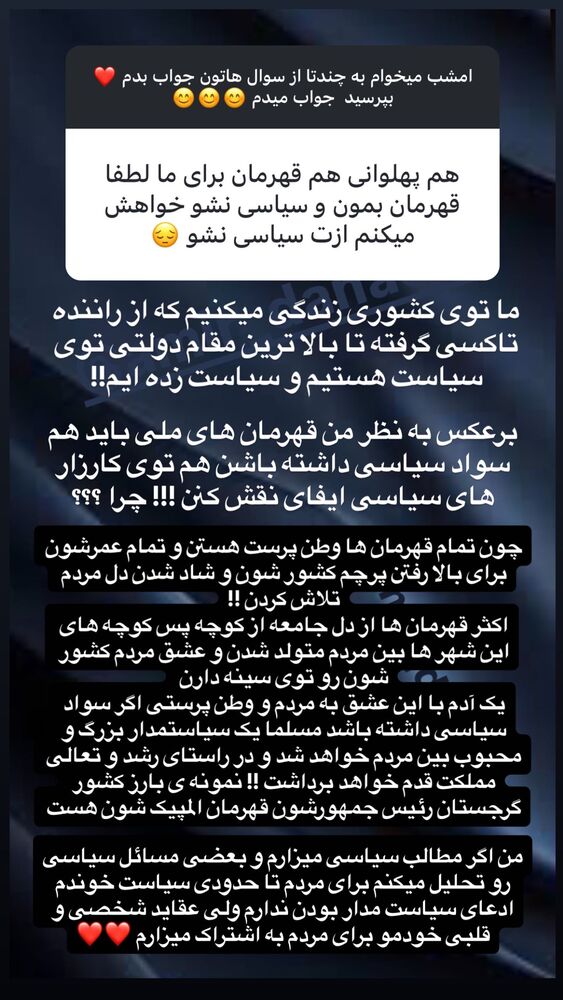  جدید ترین استوری اینستاگرام امیر دانایی