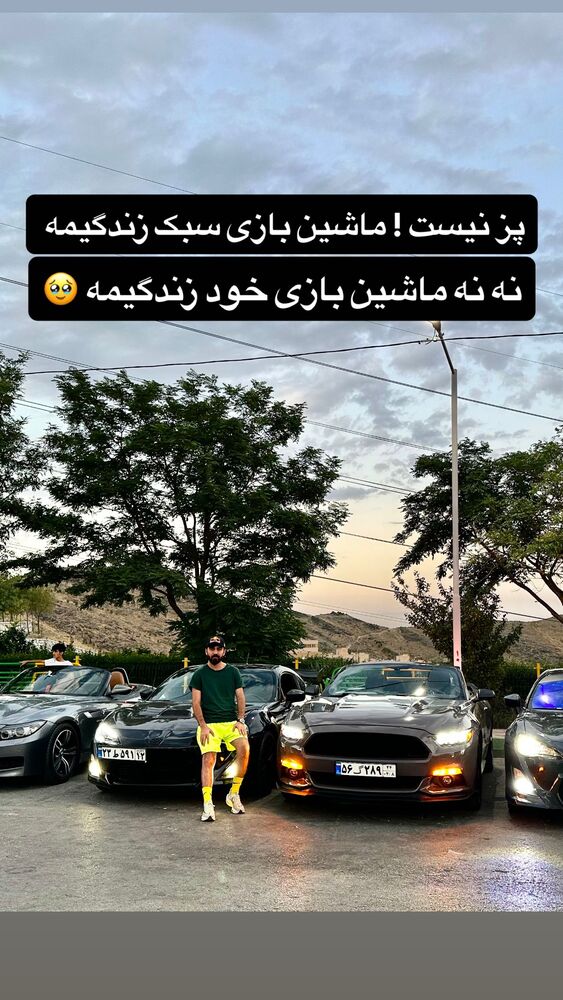  جدید ترین استوری اینستاگرام امیر دانایی
