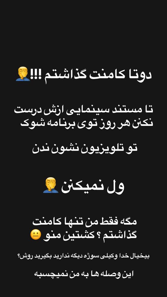  جدید ترین استوری اینستاگرام امیر دانایی