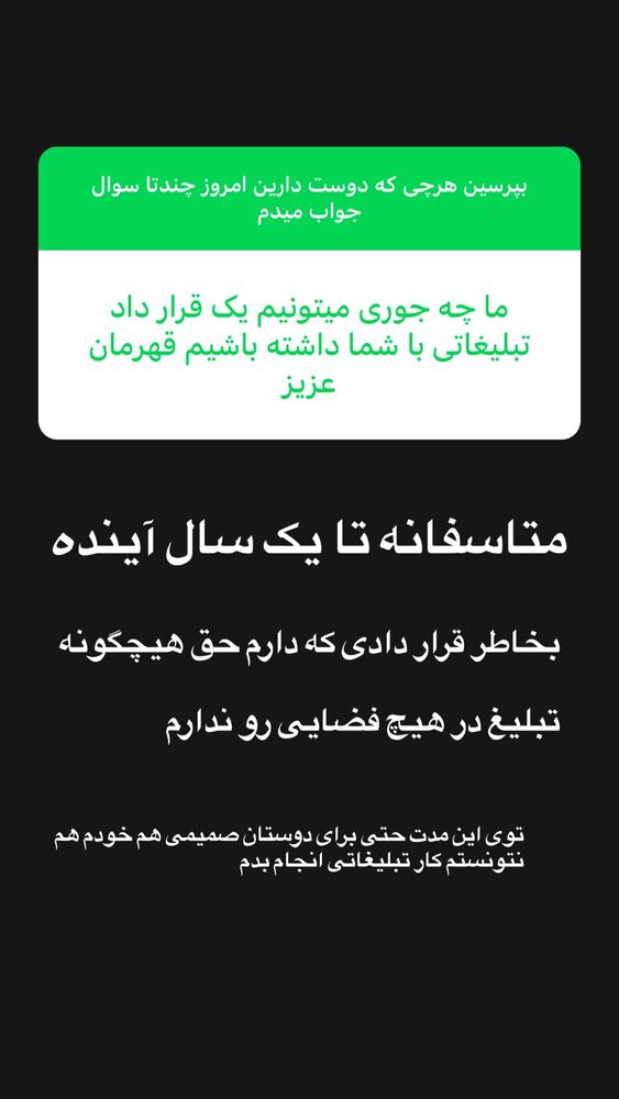  جدید ترین استوری اینستاگرام امیر دانایی