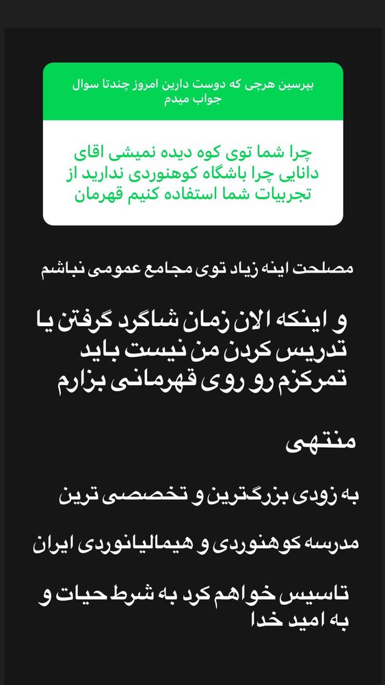  جدید ترین استوری اینستاگرام امیر دانایی