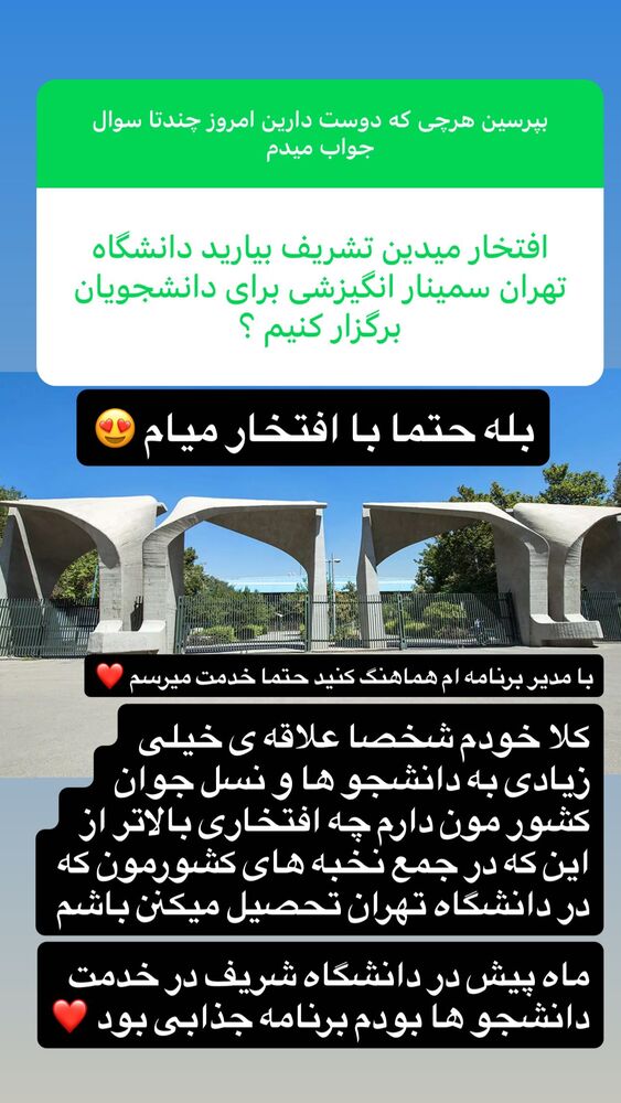  جدید ترین استوری اینستاگرام امیر دانایی