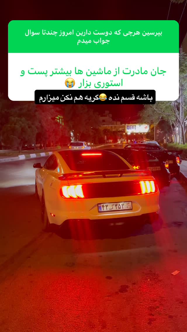  جدید ترین استوری اینستاگرام امیر دانایی