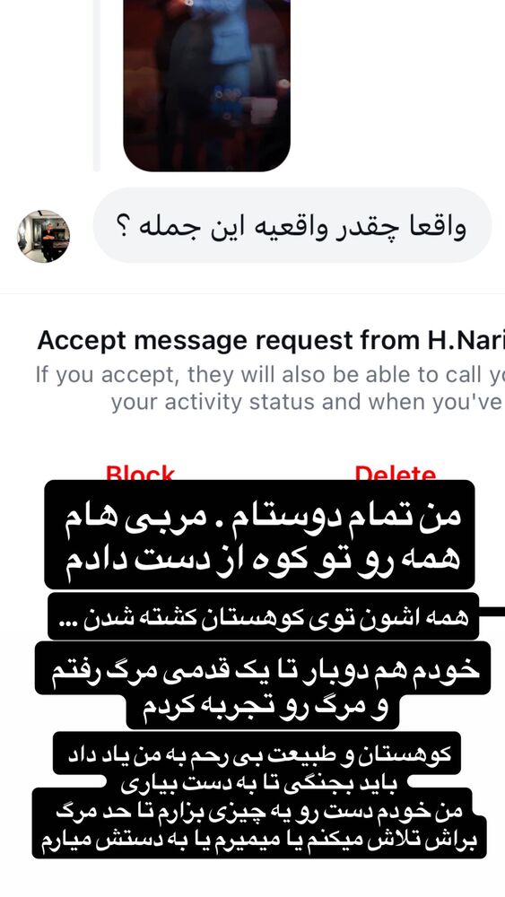  جدید ترین استوری اینستاگرام امیر دانایی