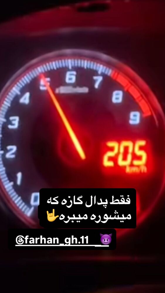  جدید ترین استوری اینستاگرام امیر دانایی