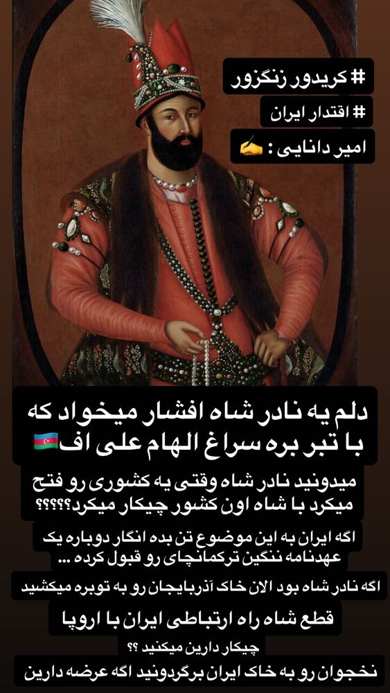  جدید ترین استوری اینستاگرام امیر دانایی