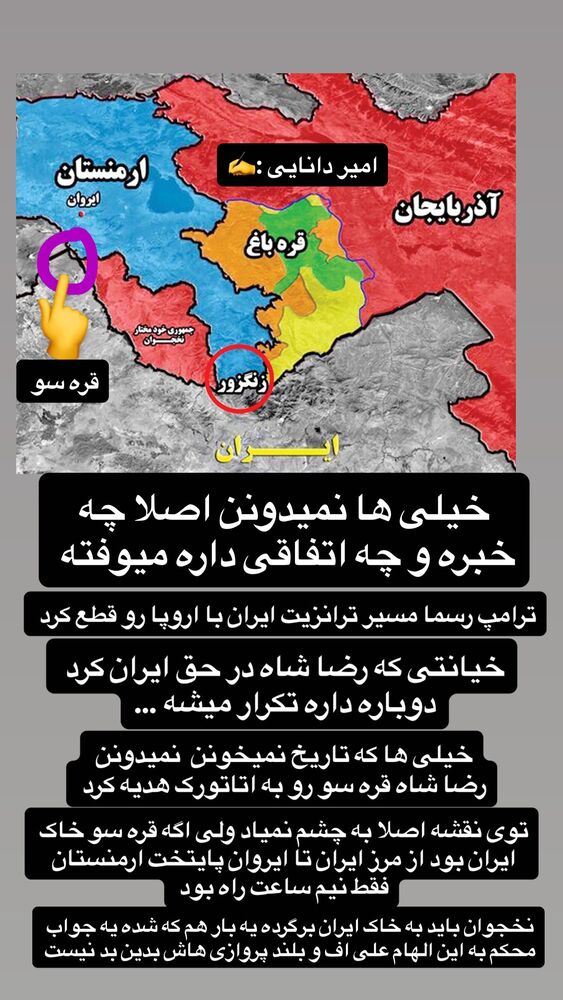  جدید ترین استوری اینستاگرام امیر دانایی