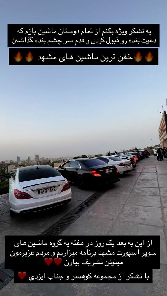  جدید ترین استوری اینستاگرام امیر دانایی