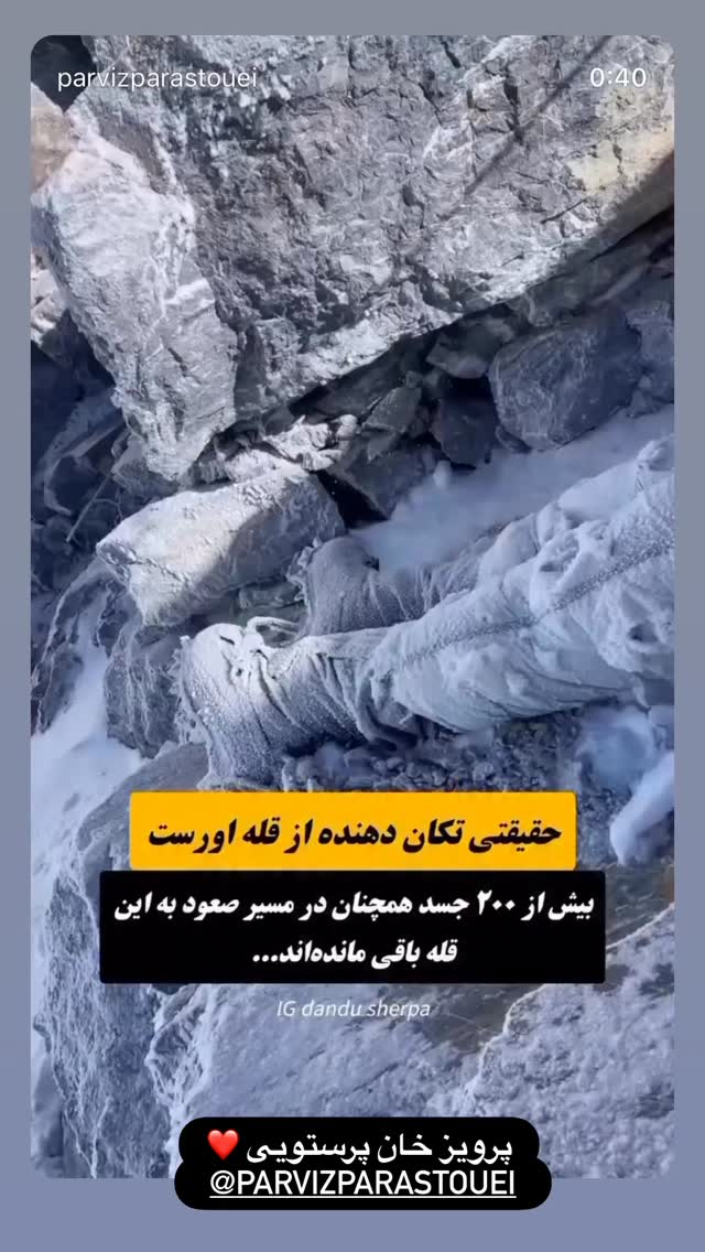  جدید ترین استوری اینستاگرام امیر دانایی