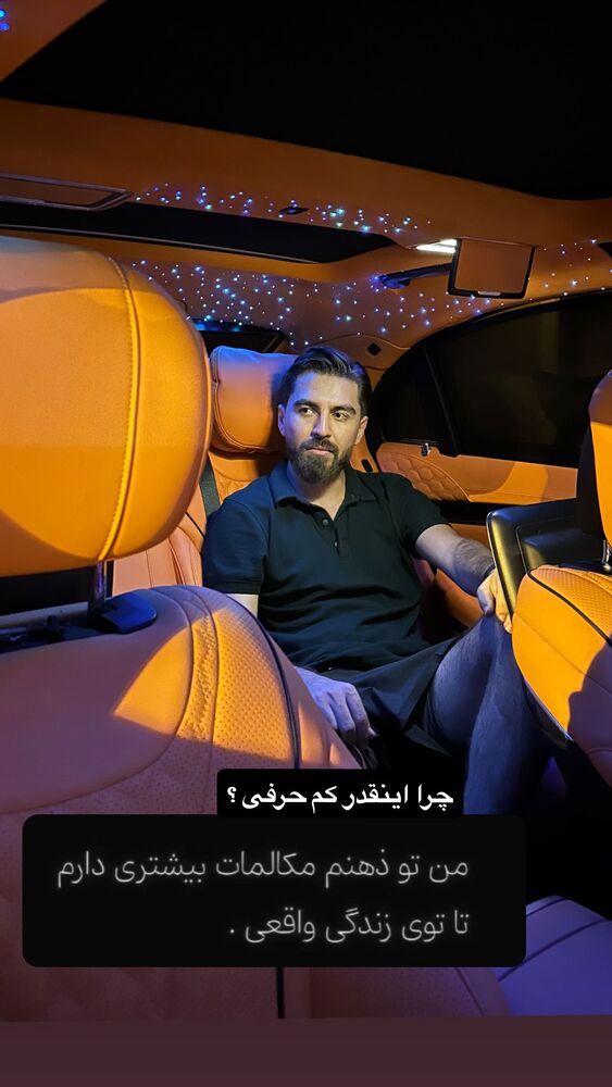  جدید ترین استوری اینستاگرام امیر دانایی
