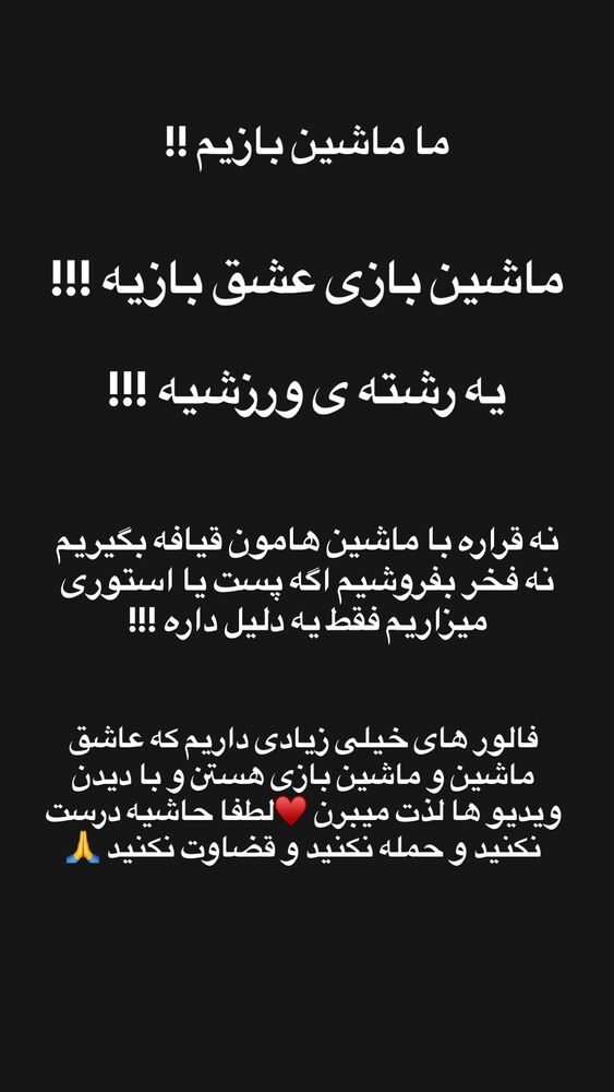  جدید ترین استوری اینستاگرام امیر دانایی
