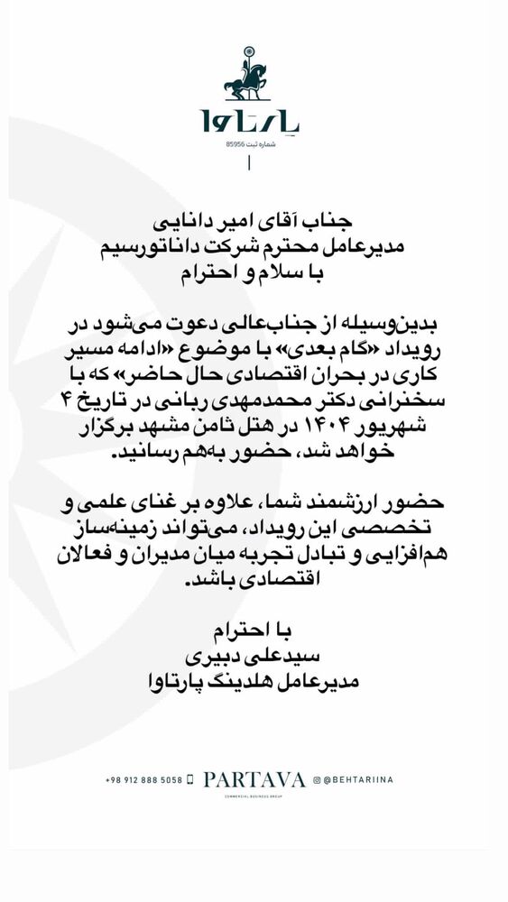  جدید ترین استوری اینستاگرام امیر دانایی