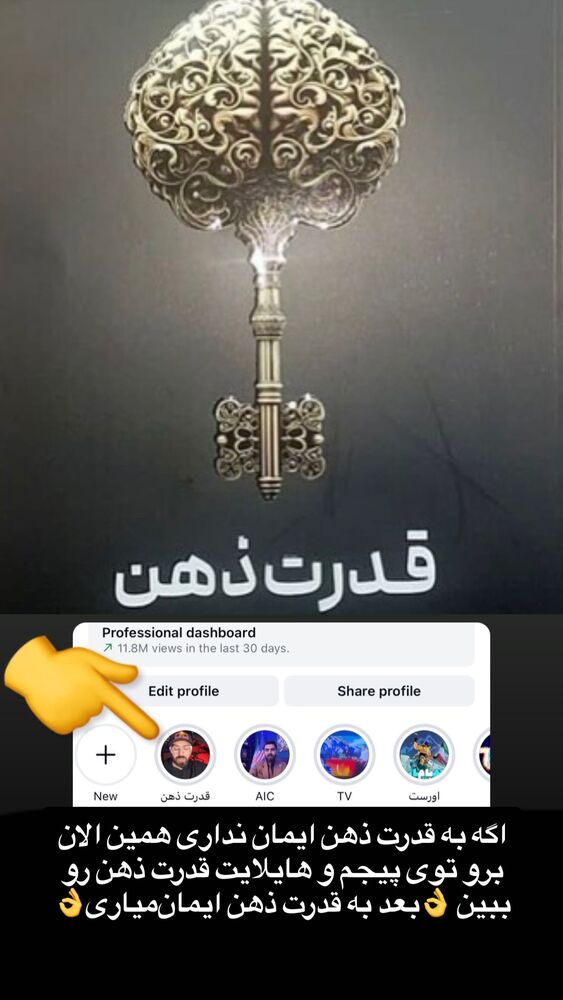  جدید ترین استوری اینستاگرام امیر دانایی